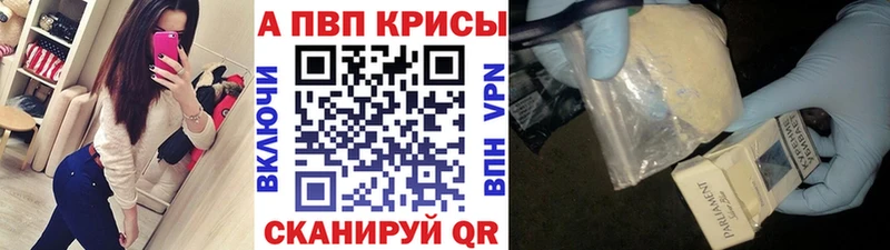 A-PVP VHQ  Великий Устюг 