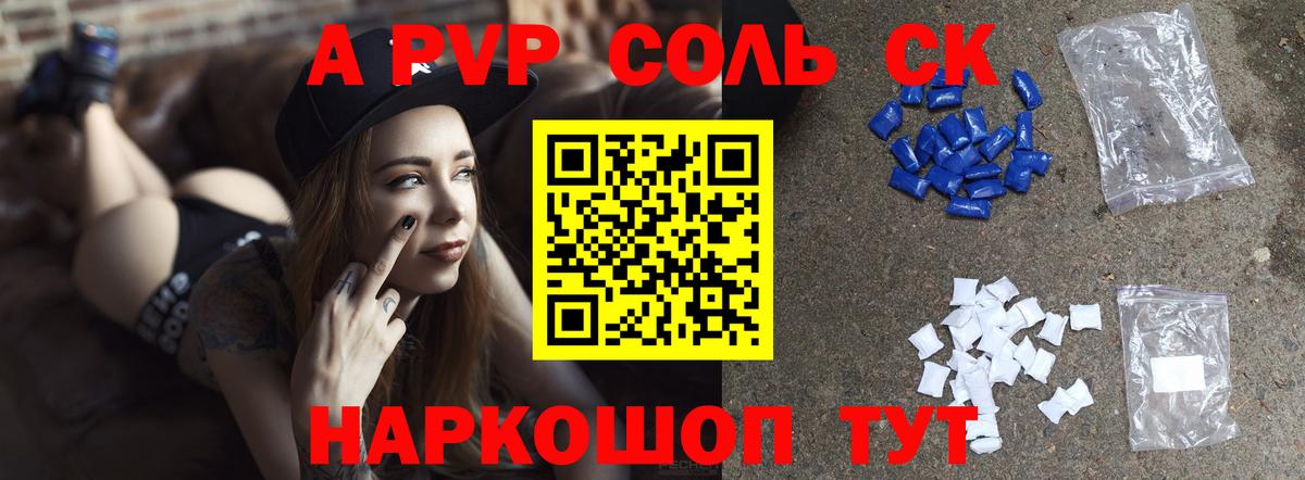 Alpha PVP Crystall Великий Устюг