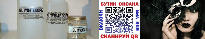 блэк спрут Великий Устюг Бутират GHB
