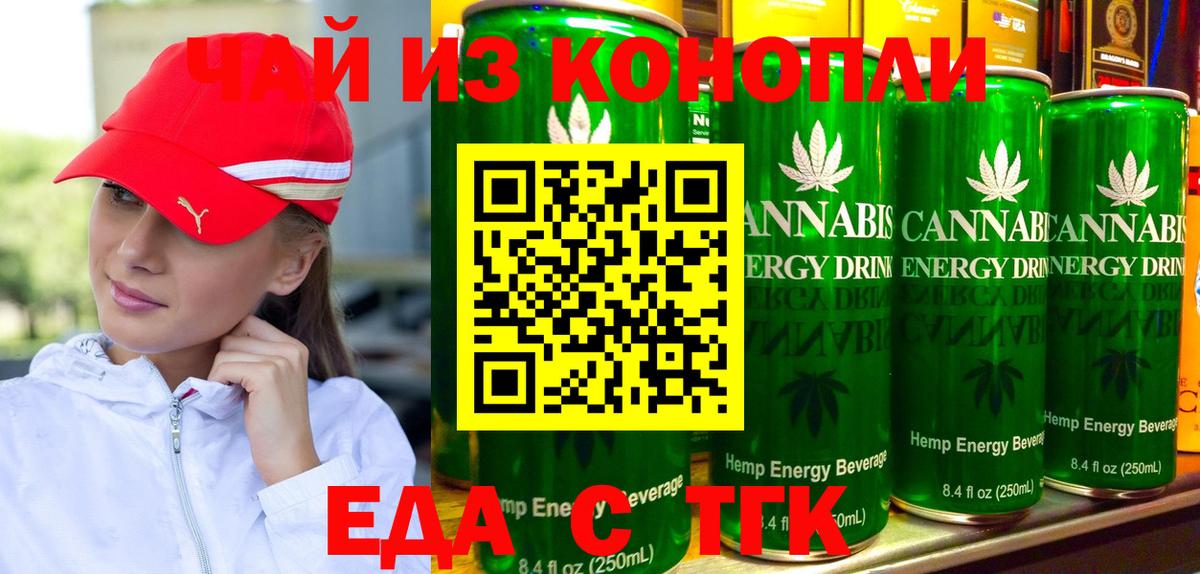 Великий Устюг  Еда ТГК марихуана  Вход с VPN 