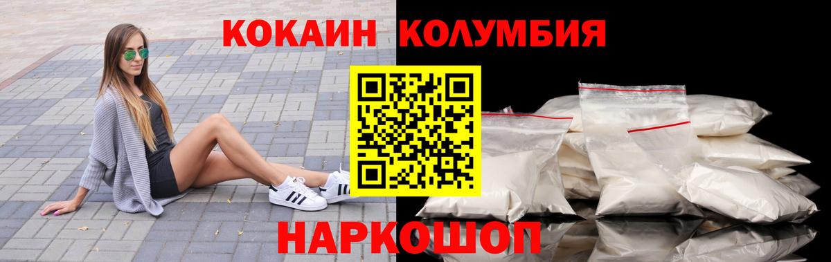 COCAIN Боливия Великий Устюг