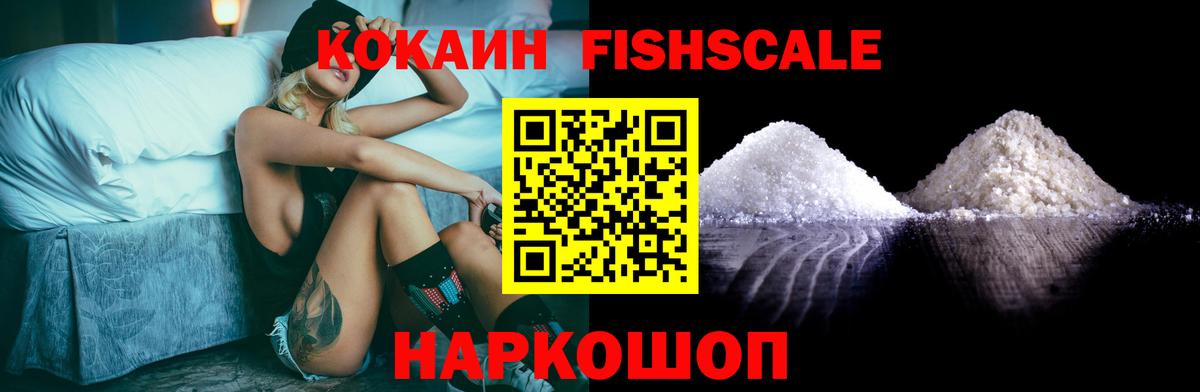 КОКАИН Колумбийский  Кокаин  COCAIN Перу  Великий Устюг  Вход с VPN 