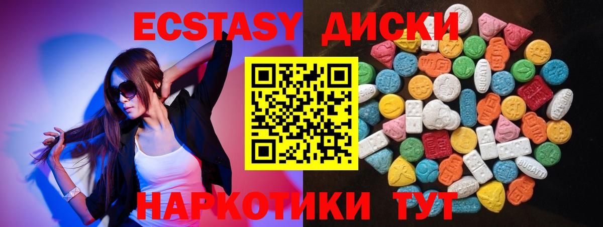 Ecstasy Punisher Великий Устюг