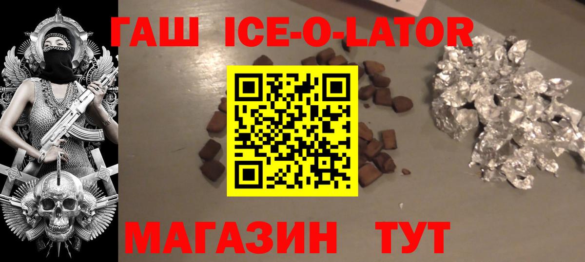 ГАШ хэш  Вход с VPN  Гашиш  Великий Устюг  ГАШ гашик 