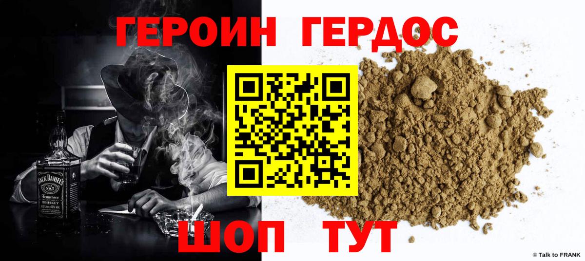 Героин белый Великий Устюг