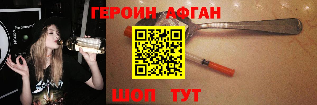 Героин белый  Вход с VPN  Великий Устюг 