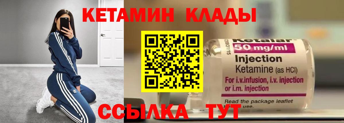 Великий Устюг  КЕТАМИН ketamine  Вход с VPN  Кетамин VHQ 