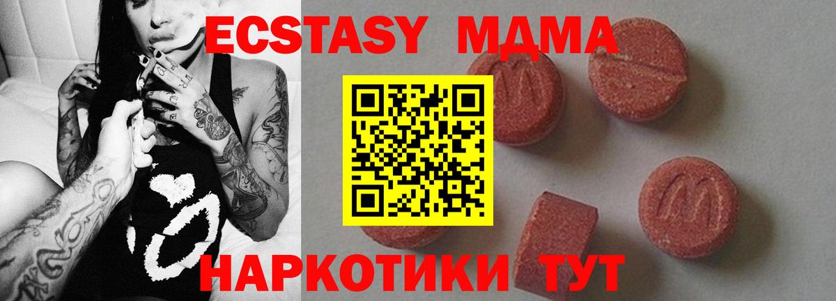 Великий Устюг  MDMA молли  Вход с VPN  MDMA VHQ 