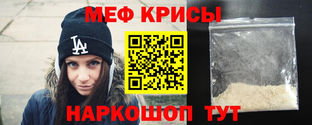 Меф мука Великий Устюг