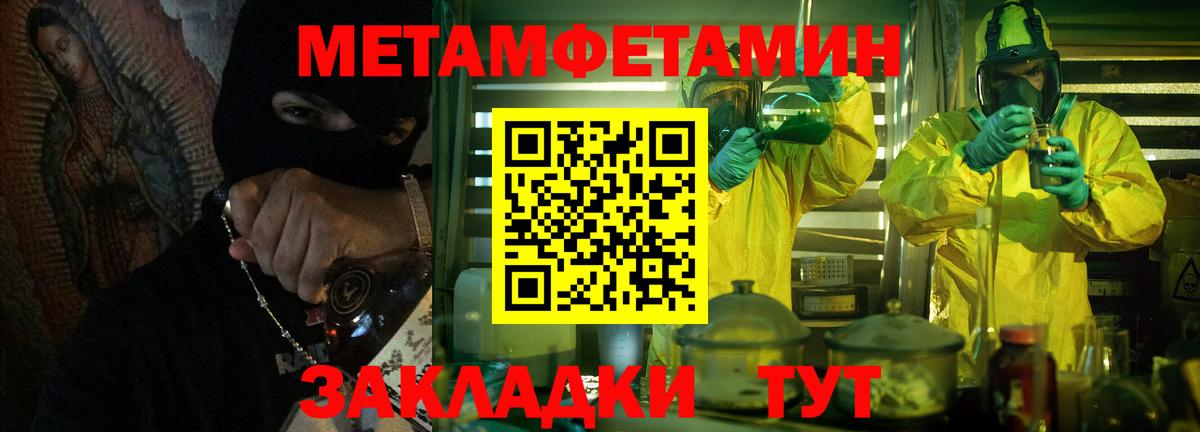 МЕТАМФЕТАМИН Декстрометамфетамин 99.9% Великий Устюг